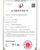 中国 Adcol Electronics (Guangzhou) Co., Ltd. 認証